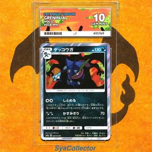 Ace10 Greninja 028/055 Night Unison Japanese 2019 - Picture 1 of 6