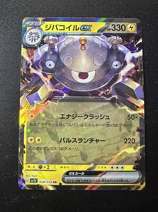 Magnezone ex RR 028/078 SV1V Violet ex Japanese -NM- US Seller - Picture 1 of 1