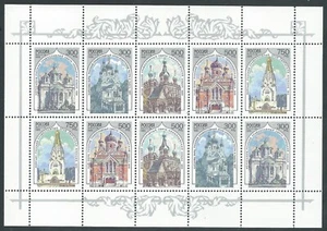 1995 RUSSIA MINIFOGLIO CHIESE ORTODOSSE ALL'ESTERO MNH ** - F2 - Picture 1 of 1