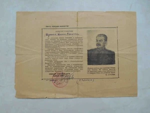 USSR 1945 Capture Gdansk (Danzig) Poland. Thanksgiven document with STALIN - Picture 1 of 3