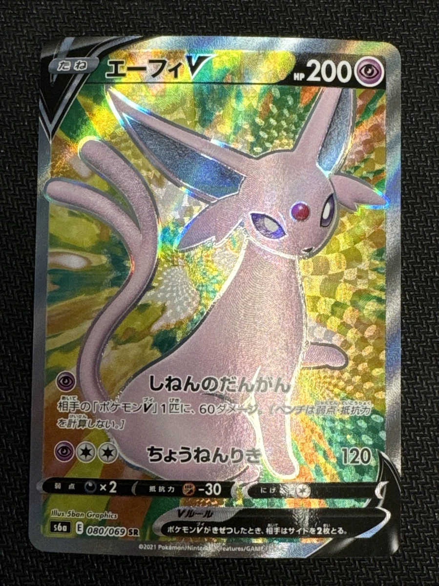 Espeon V 080/069 S6a: Eevee Heroes for sale | eBay