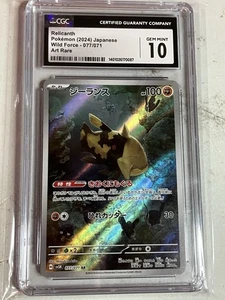 CGC 10 Relicanth Art Rare 2024 Pokémon Japanese Wild Force #077 Tcg Gem Mint 10 - Picture 1 of 2