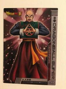 Dragon Ball Super Clear Card Collection Gum 18 - Imagen 1 de 1