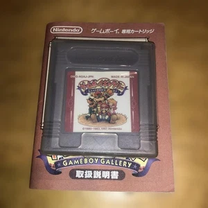 Game Boy Gallery - Picture 1 of 5