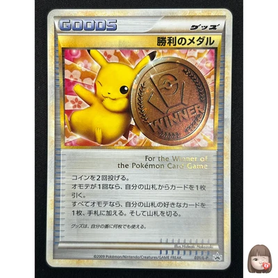 [NM] Pikachu Victory Medal Bronze Japanese Pokemon Card 031/L-P 2009 Promo YN50 - Image 1 of 4