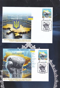 Ukraine 2024 FDC + maxicard box O. Usyk absolute world boxing champion. New - Picture 1 of 3