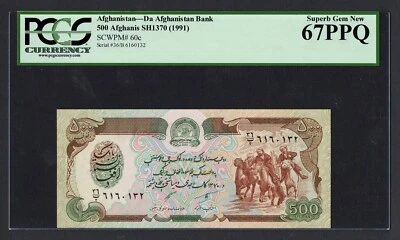 Afghanistan 500 Afghanis Sh1370-1991 P60c Uncirculated Grade 67 - Image 1 of 2