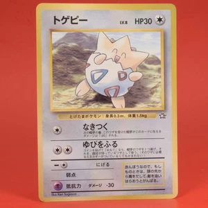 Pokemon TCG Japanese Card CoroCoro Neo Genesis Togepi Promo - Bild 1 von 4