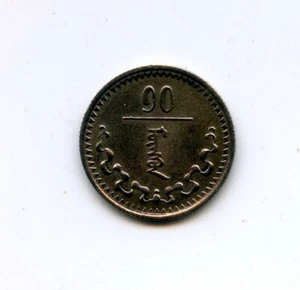 Mongolia Copper-Nickel Coin 10 Mongo 1937 RARE - Picture 1 of 6