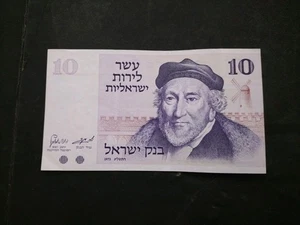 Israel 10 Lira 1973 - Bild 1 von 2
