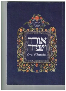 Ora V'Simcha / Light and Joy paperback, Unknown Author - Picture 1 of 1
