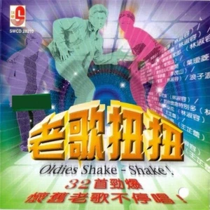 Oldies Shake-Shake! 老歌扭扭 CD 32 劲爆怀旧老歌不停唱 Chinese Oldies Non-Stop Medley Mix - Picture 1 of 5