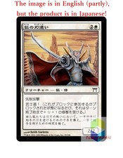Magic The Gathering MTG JP Foil Kitsune Blademaster Common  Japan