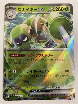 Japanese Spidops EX 008/078 SV1V Violet EX Ultra Rare Pokemon NM US SELLER - Image 1 of 2
