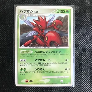 Scizor Pokémon Card Rare Made in Japan Pocket Monster NINTENDO F/S - Picture 1 of 4
