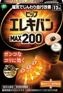 Pip Elekiban MAX200 Magnetoterapia 12 piezas suministros magnéticos - Imagen 1 de 8