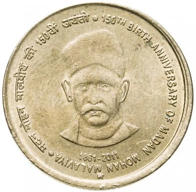 India | 5 Rupees Coin | Madan Mohan Malaviya | Km:405 | 2011 - Image 1 of 2