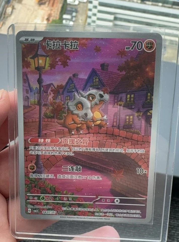 IN STOCK Gem Pack Vol.3 Pokemon Chinese Exclusive Cubone CBB3C-04 07/07 - Image 1 of 1