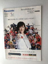 Haruka Ayase on the cover "Panasonic Blu-ray Disc Recorder" catalog Spring 2020