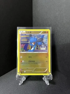 2013 BW Riolu 063/093 Ex Battle Boost EBB Korean Rare Reverse Holo Karte NM - Bild 1 von 12
