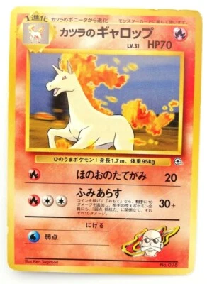 Blaine's Rapidash (No Rarity Symbol) Japanese Card Gym Challenge No. 078 NM  - Image 1 of 4