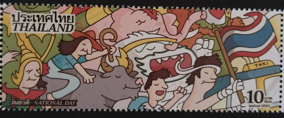SELLO DE TAILANDIA LekTan - Día Nacional 2024 - MNH Foto 1 de 1