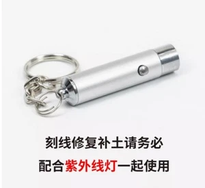 LIANG 0515 UV Curing Lamp To Be Used In Conjunction With Repair Soil 0514 - Picture 1 of 2