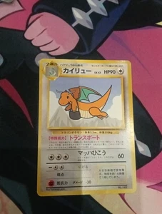 Pokemon Card Dragonite No.149 Non-Holo ANA Promo Japanese 1998 - Picture 1 of 11