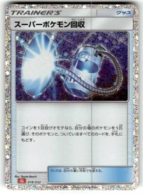 Pokemon Japanese TCG Classic Collection Holo Super Scoop Up CLL 018/032 NM (DB) - Image 1 of 2