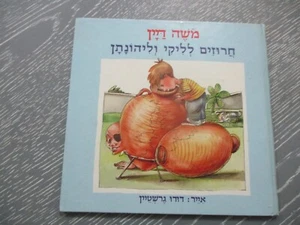 Rhymes for Liki & Jonathan, Moshe Dayan, 1st edit., signed copy, Israel, 1986. - Picture 1 of 16