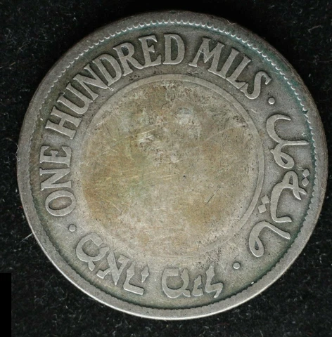 KAPPYS G1813 SILVER  PALESTINE 100 MILS WORN  SILVER COIN  REEDED EDGE 28MM Cover