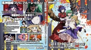 The Memories of Phantasm Blu-ray Episode 14 to 17 Touhou Doujin Animation - Imagen 1 de 9