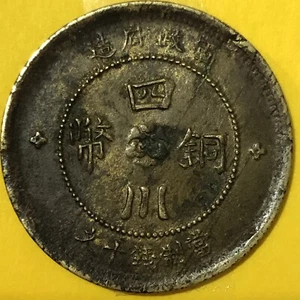 1912 China, Szechuan, Military Government, 10 Cash, Copper Coin, Chinese Antique - Picture 1 of 6