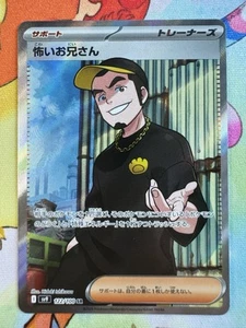 Ruffian 122/100 Battle Partners Holo (Japanese) - Picture 1 of 1