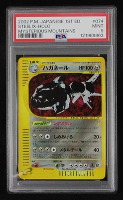 PSA 9 Pokemon Card Steelix 074/088 1st Holo Japanese Mysterious Mountains 2002 - Image 1 of 4