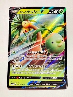 Exeggutor V Holo Pokemon Card Game 005/071 RR Rare From Japan Nintendo F/S - Image 1 of 4
