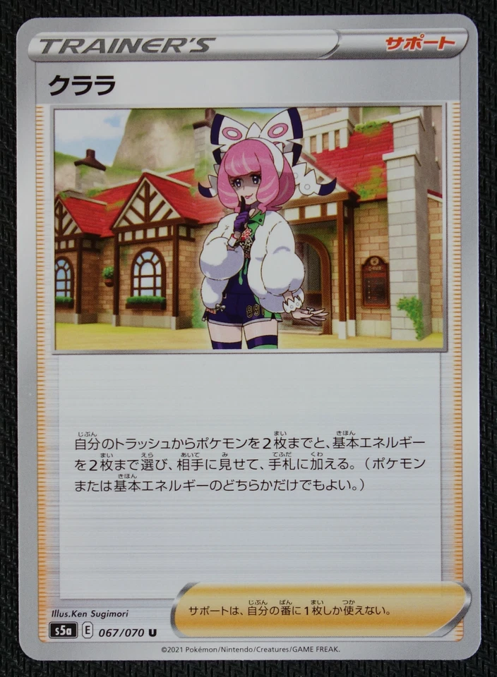 JAPANESE Pokemon Card Klara 067/070 S5a Peerless Fighters NM/M - Image 1 of 1