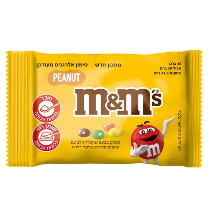 9x M&M’s, Peanut, 45 Grams, From Israel, Kosher Certified - Image 1 of 1