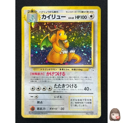 [NM] Dragonite Pokemon Card Japanese No.149 Fossil Vintage Holo AZ22 - Image 1 of 4
