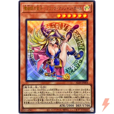 Dark Magician Girl the Magician's Apprentice - Ultra ALIN-JP004 Alliance Insight - Image 1 of 3