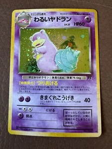 Vintage POKEMON Japanese Dark Slowbro Holographic Card ~ #080 ~ 1996 - Picture 1 of 6