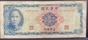 TAIWAN, 1966, 5 , Currency Note, circulated / used - Picture 1 of 2