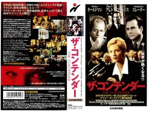The Contender/Joan Allen/Gary Oldman [VHS/NTSC] 2000 JP Ver - Picture 1 of 4