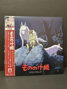Princess Mononoke Soundtrack Studio Ghibli Joe Hisaishi- Vinyl Japan - US Seller - Picture 1 of 9