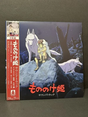 Princess Mononoke Soundtrack Studio Ghibli Joe Hisaishi- Vinyl Japan - US Seller - Image 1 of 4