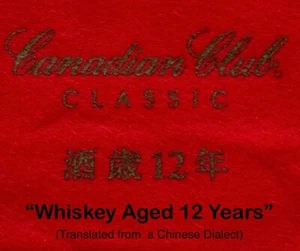 Canadian Club Whiskey: SPEZIELLE ROTE SCHUTZSTAUBTASCHE ~ Hongkong/Asiatischer Markt - Bild 1 von 7