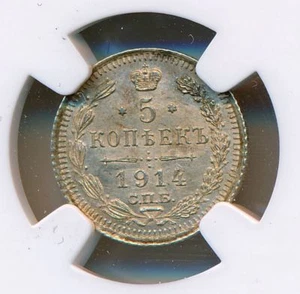 1914 Imperial Russia 5 Kopecks Silver Coin NGC Graded MS65 - Picture 1 of 4