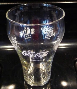 VIDRIO CAMPANA COCA COLA JAPÓN CHINO ÁRABE HEBREO INGLÉS JAPONÉS 10 OZ - Imagen 1 de 6