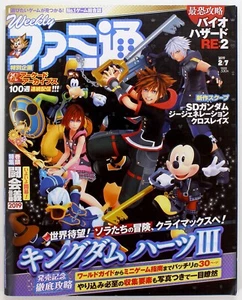 Weekly Famitsu No.1573 February 2019 Japanese Game Magazine Kingdom Hearts III - Picture 1 of 6