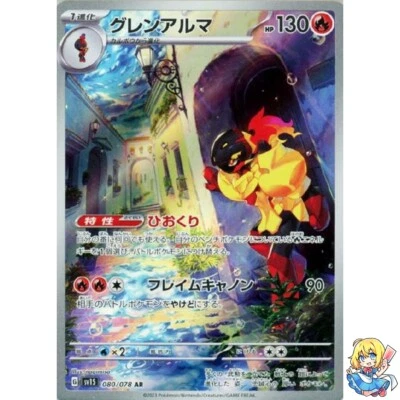 Armarouge AR 080/078 Scarlet ex sv1s Pokemon Card Japanese - Image 1 of 4